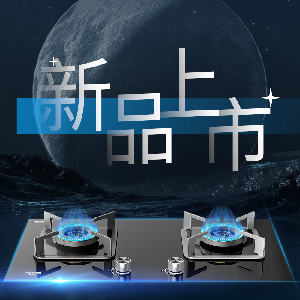 林內(nèi)8月W4次條-封面 拷貝.jpg 林內(nèi)8月W4次條-封面 拷貝.jpg