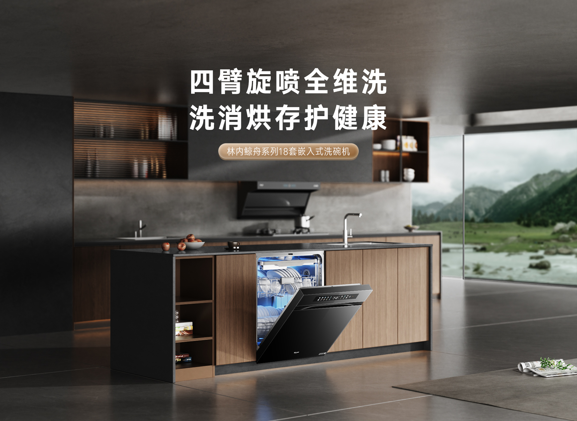 18-EG洗碗機(jī)-產(chǎn)品詳情頁(yè)_01.jpg 18-EG洗碗機(jī)-產(chǎn)品詳情頁(yè)_01.jpg