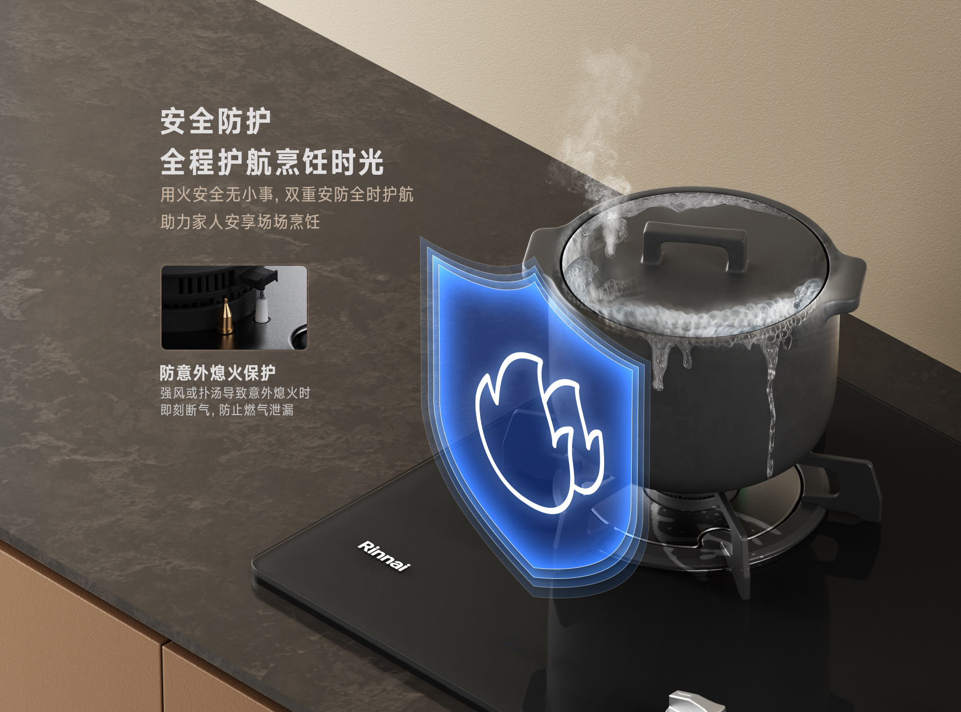 林內(nèi)燃?xì)庠?RL1_08.jpg 林內(nèi)燃?xì)庠?RL1_08.jpg