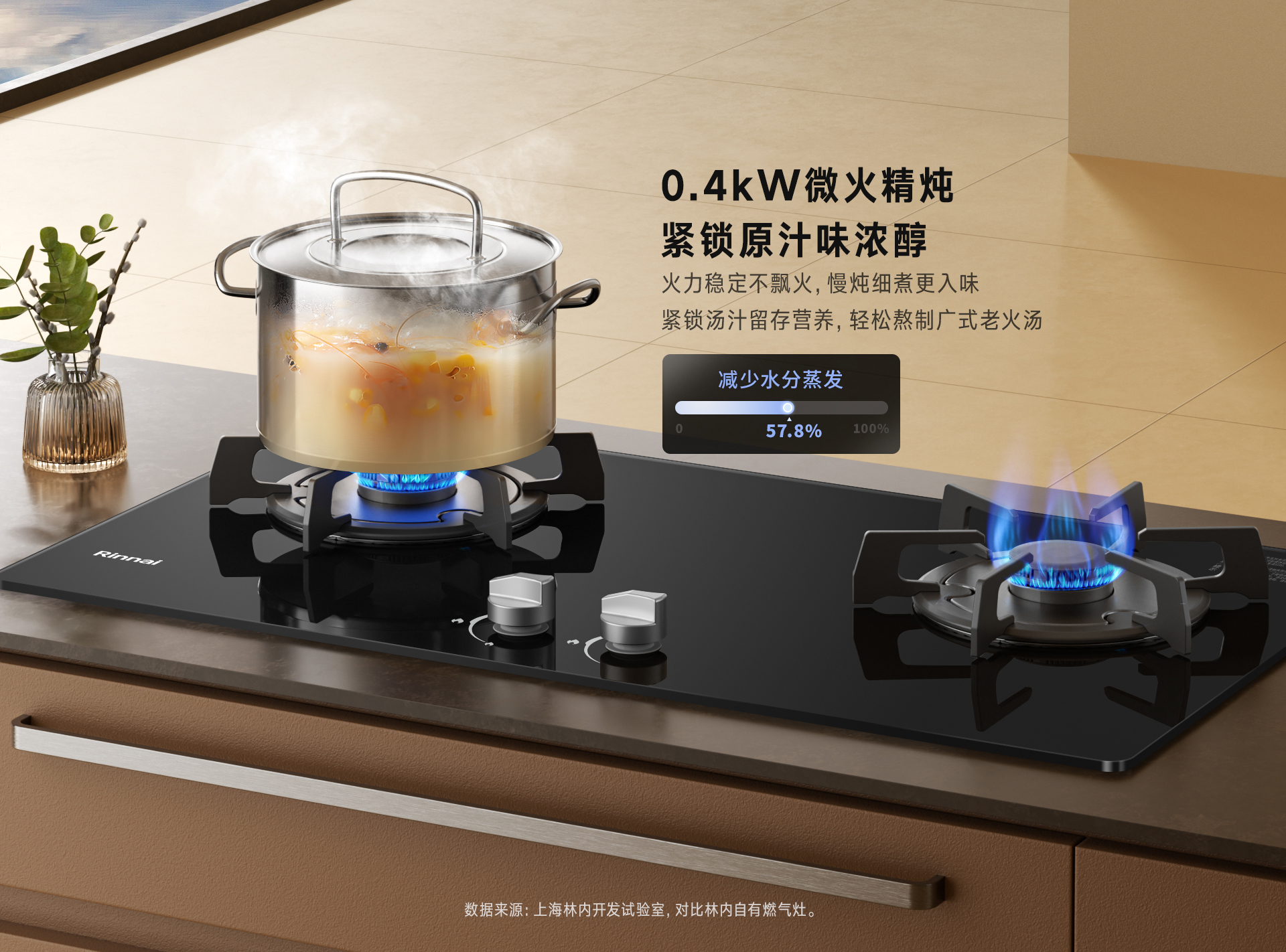 林內(nèi)燃?xì)庠?RL1_04.jpg 林內(nèi)燃?xì)庠?RL1_04.jpg