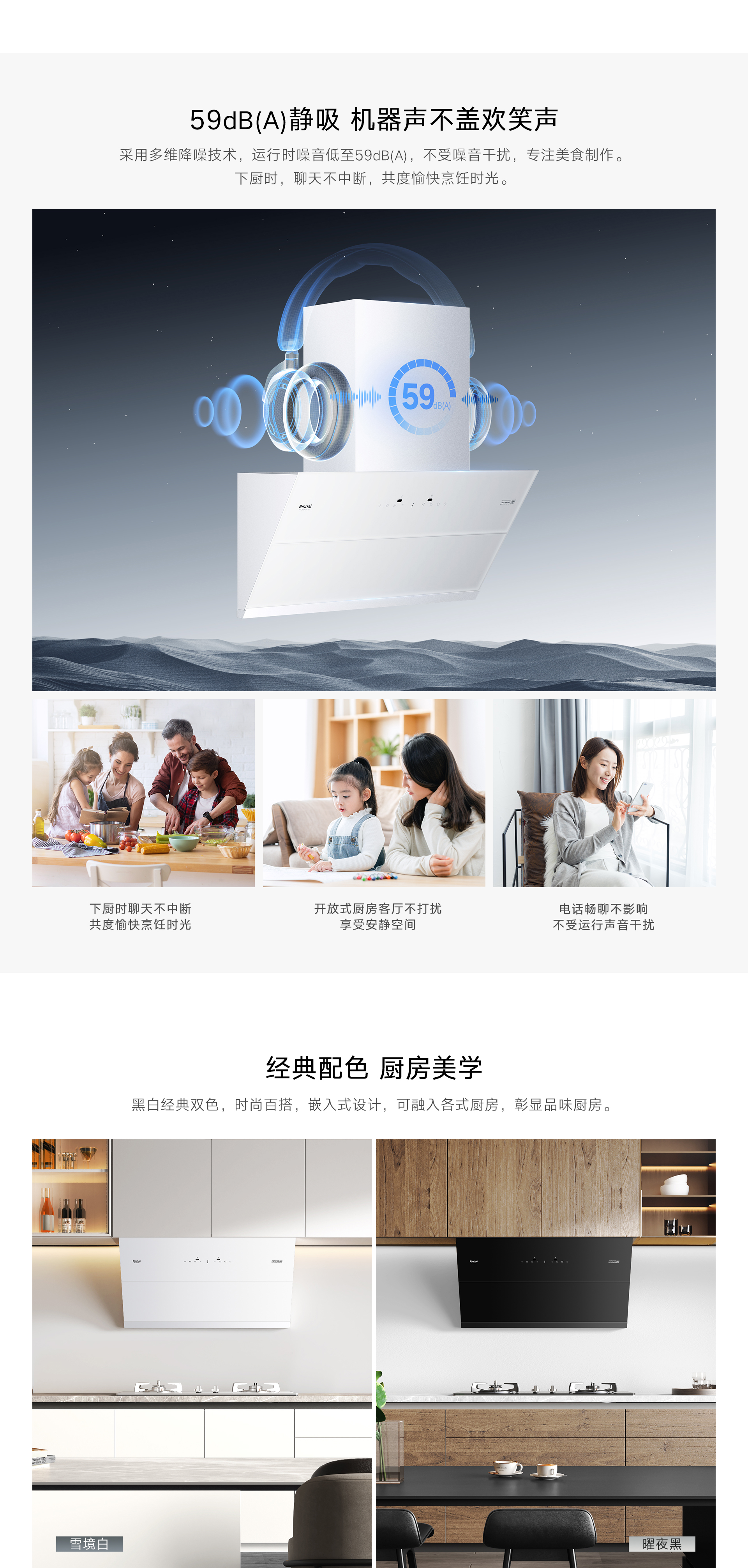 JM26GDL(W)煙機(jī)-產(chǎn)品詳情頁(yè)_03.jpg JM26GDL(W)煙機(jī)-產(chǎn)品詳情頁(yè)_03.jpg