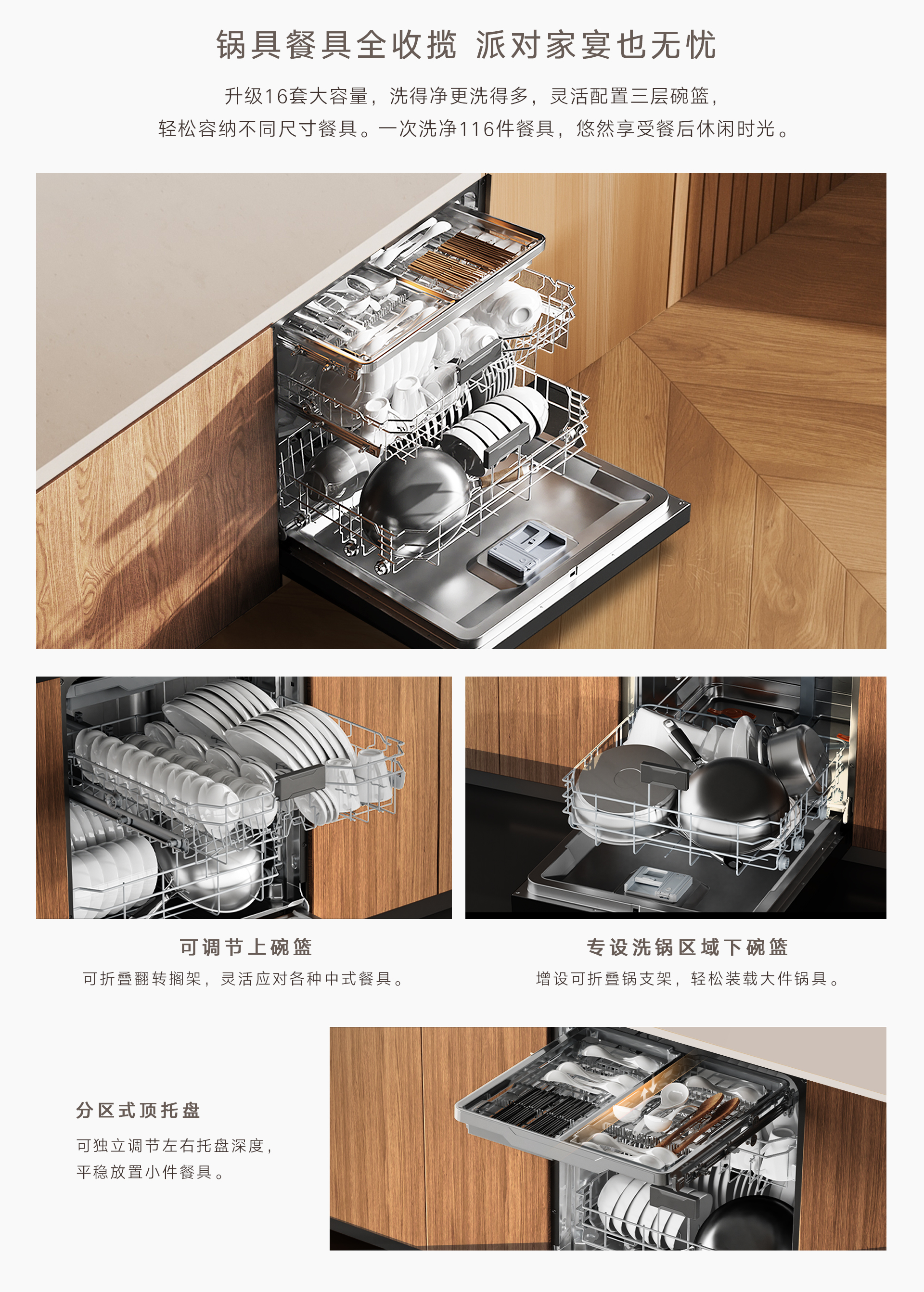 16-DG(Z)洗碗機(jī)-產(chǎn)品詳情頁_03.jpg 16-DG(Z)洗碗機(jī)-產(chǎn)品詳情頁_03.jpg