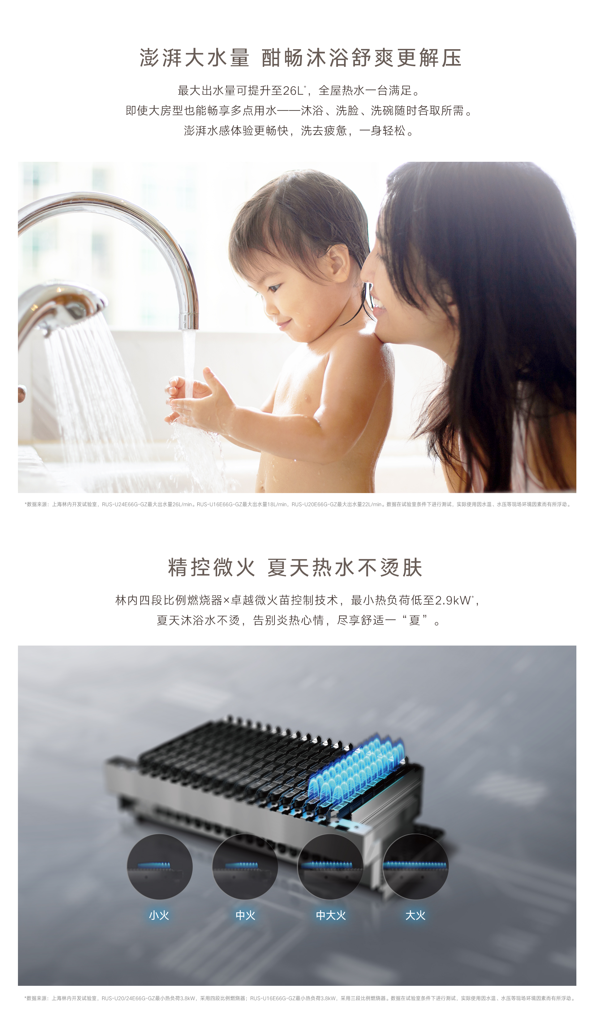 UE66G熱水器-產(chǎn)品詳情頁_05.jpg UE66G熱水器-產(chǎn)品詳情頁_05.jpg