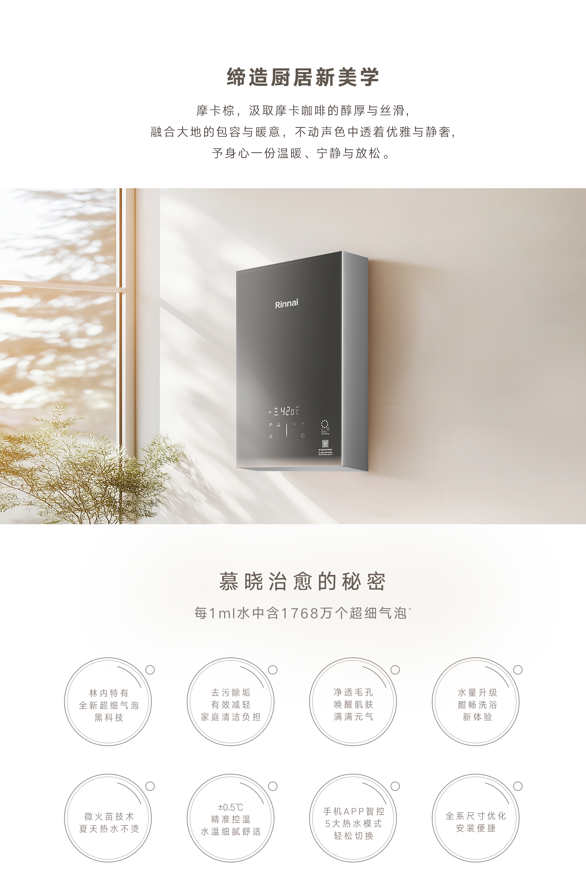 UE66G熱水器-產(chǎn)品詳情頁_01.jpg UE66G熱水器-產(chǎn)品詳情頁_01.jpg