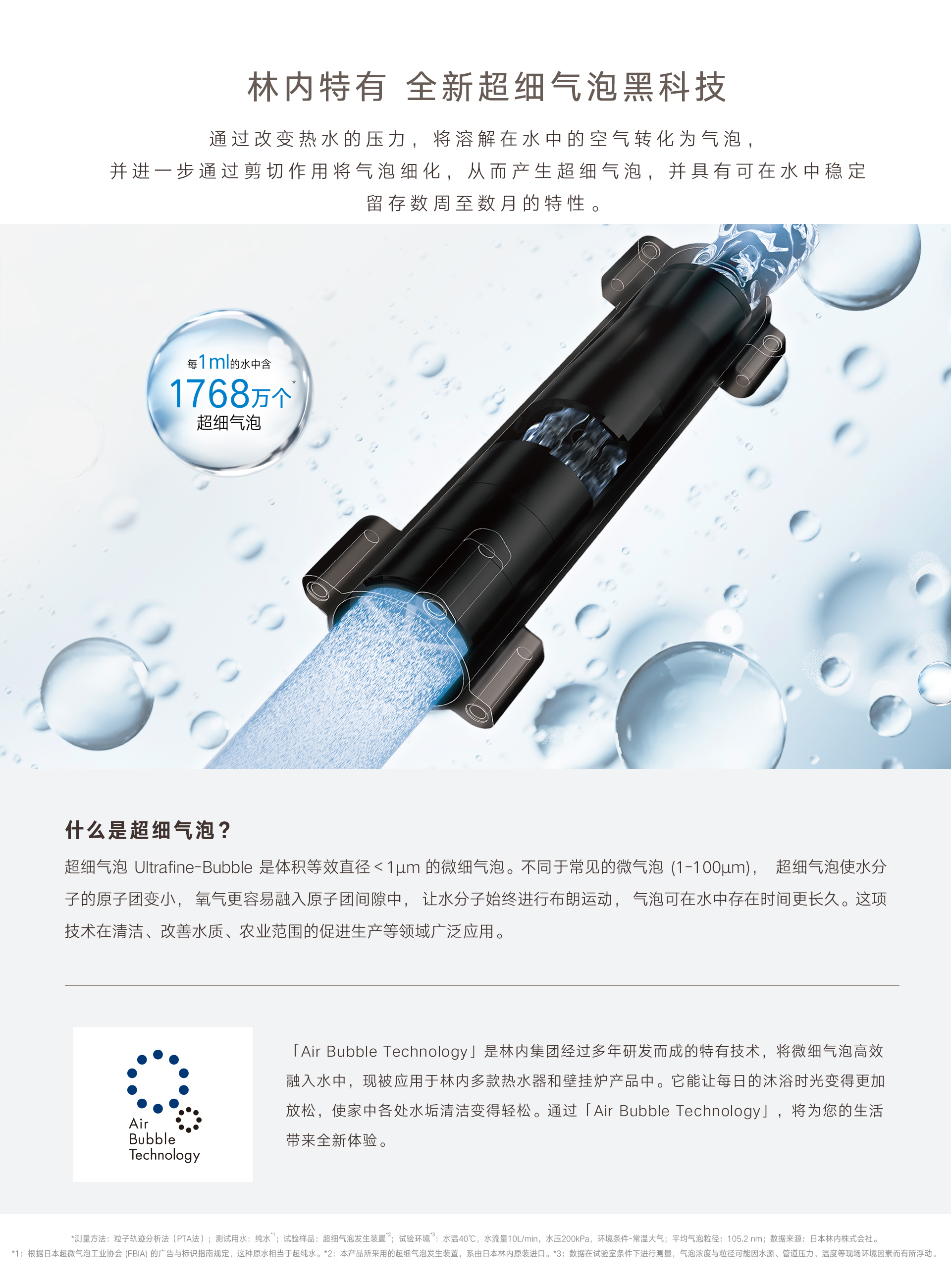 UE66G熱水器-產(chǎn)品詳情頁_02.jpg UE66G熱水器-產(chǎn)品詳情頁_02.jpg