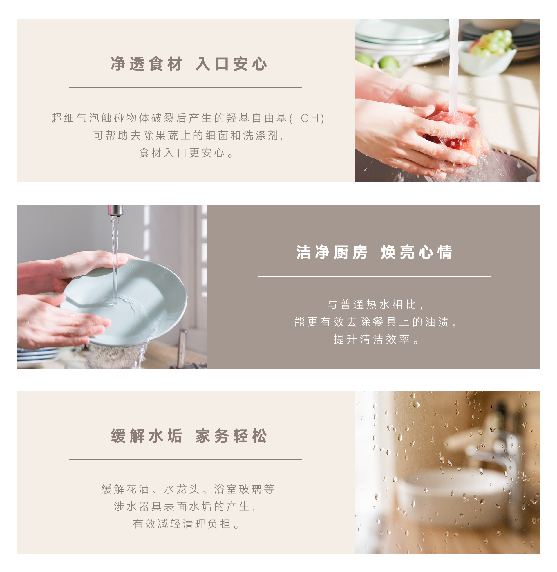 UE66G熱水器-產(chǎn)品詳情頁_04.jpg UE66G熱水器-產(chǎn)品詳情頁_04.jpg