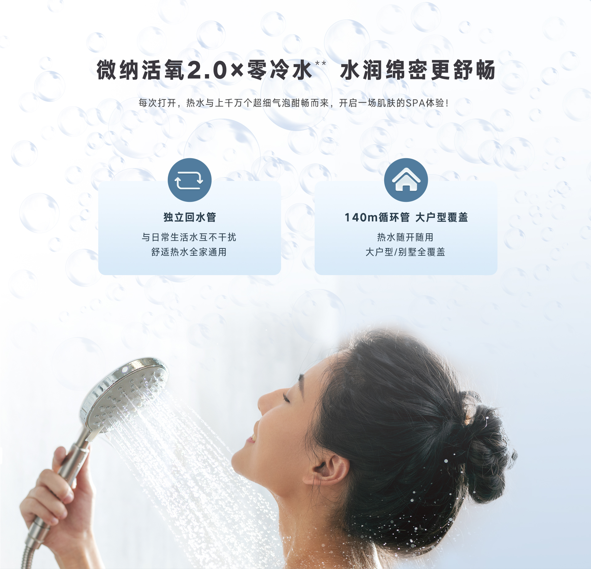 URE88F熱水器-產(chǎn)品詳情頁_04.jpg URE88F熱水器-產(chǎn)品詳情頁_04.jpg