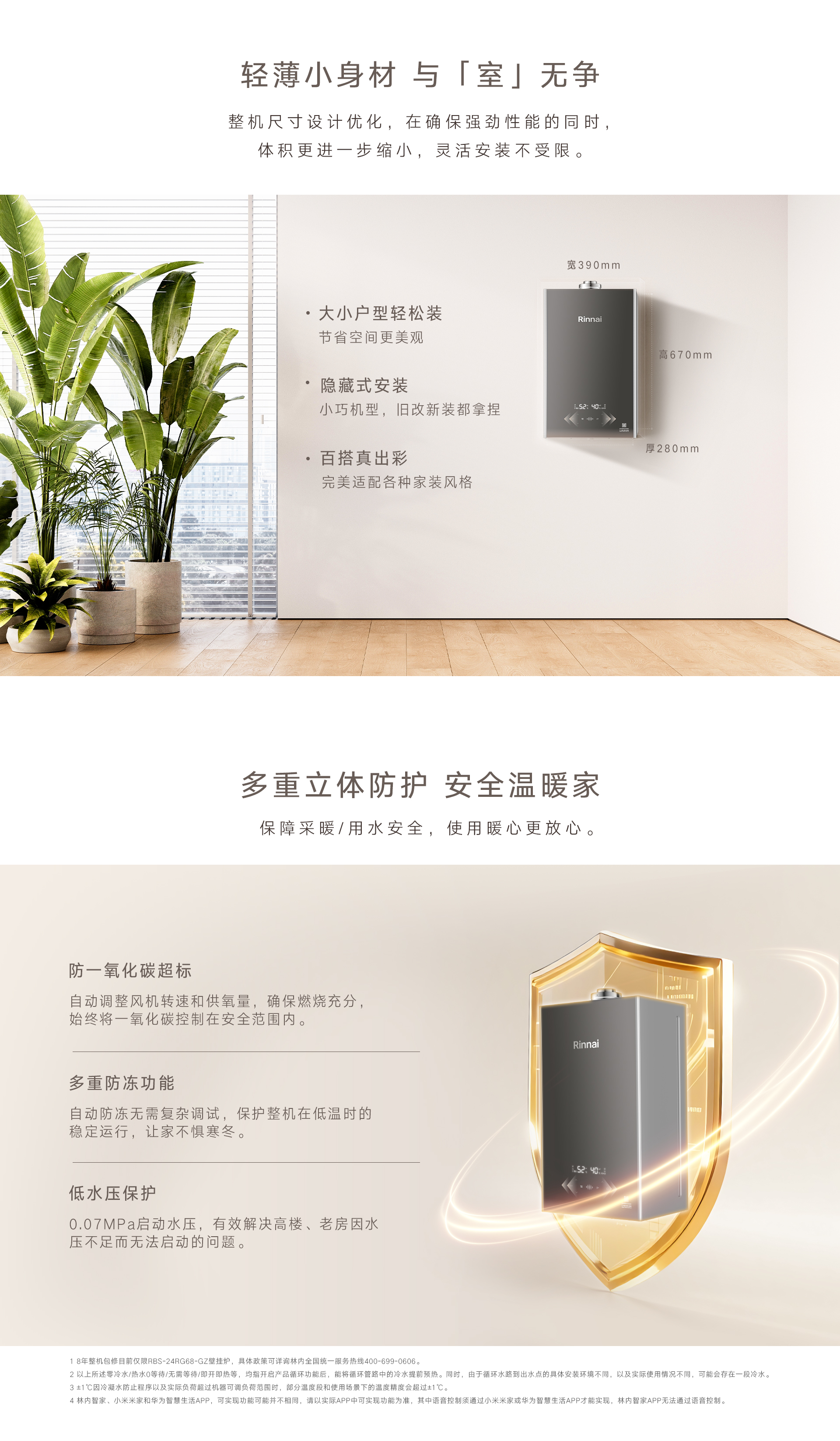 RG68-GZ壁掛爐-產(chǎn)品詳情頁_09.jpg RG68-GZ壁掛爐-產(chǎn)品詳情頁_09.jpg