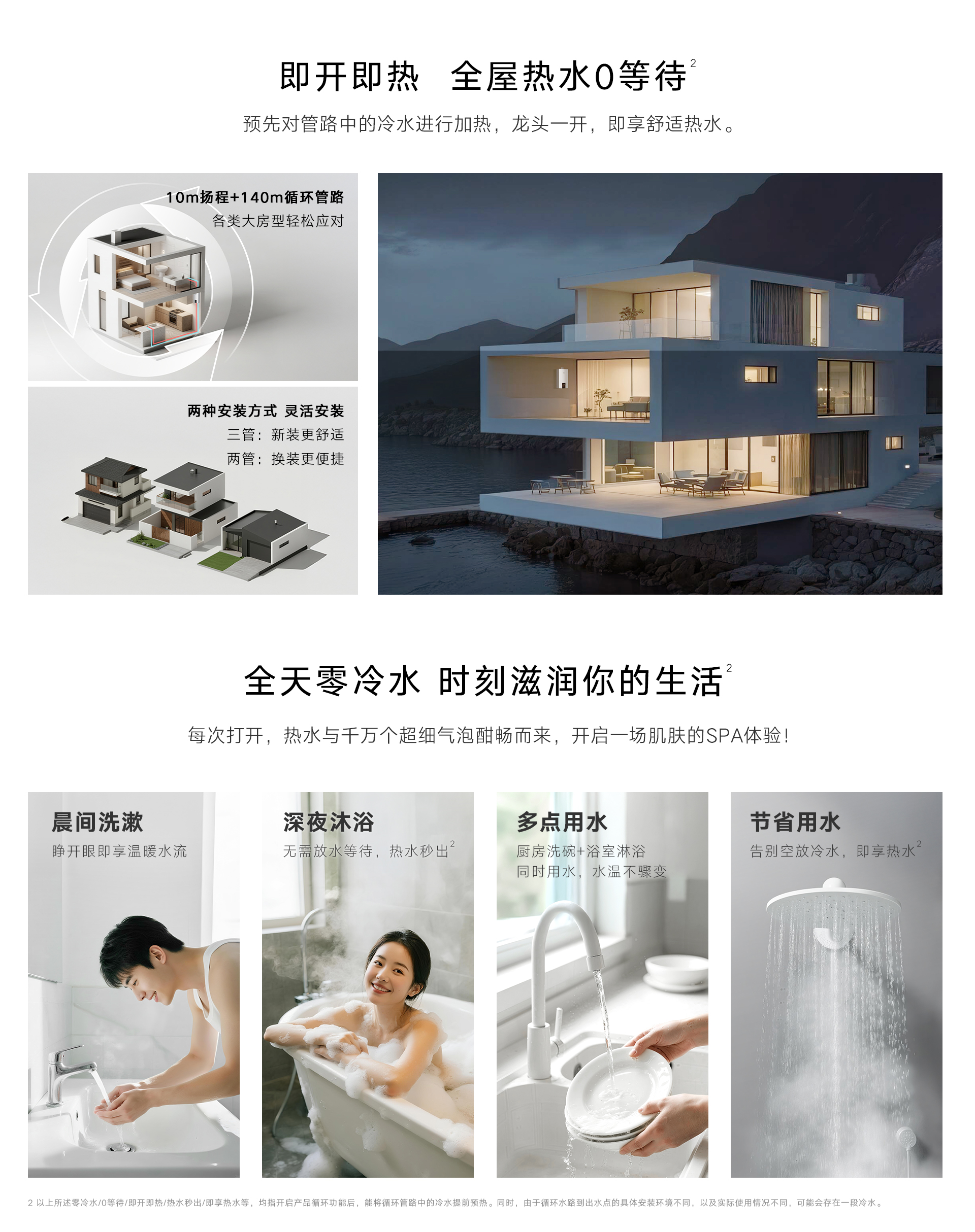 URE75G熱水器-產(chǎn)品詳情頁(yè)_05.jpg URE75G熱水器-產(chǎn)品詳情頁(yè)_05.jpg