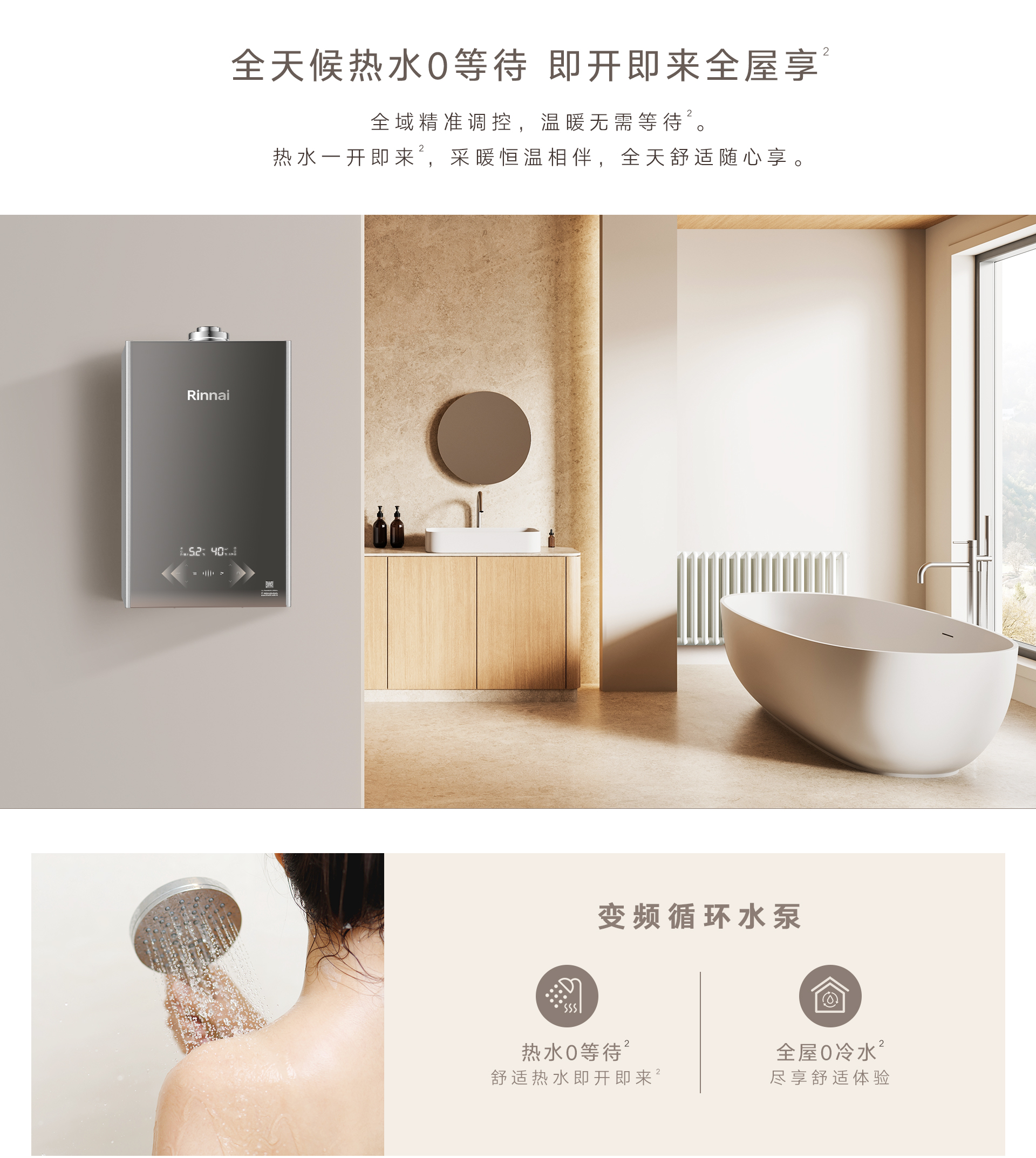 RG68-GZ壁掛爐-產(chǎn)品詳情頁_04.jpg RG68-GZ壁掛爐-產(chǎn)品詳情頁_04.jpg