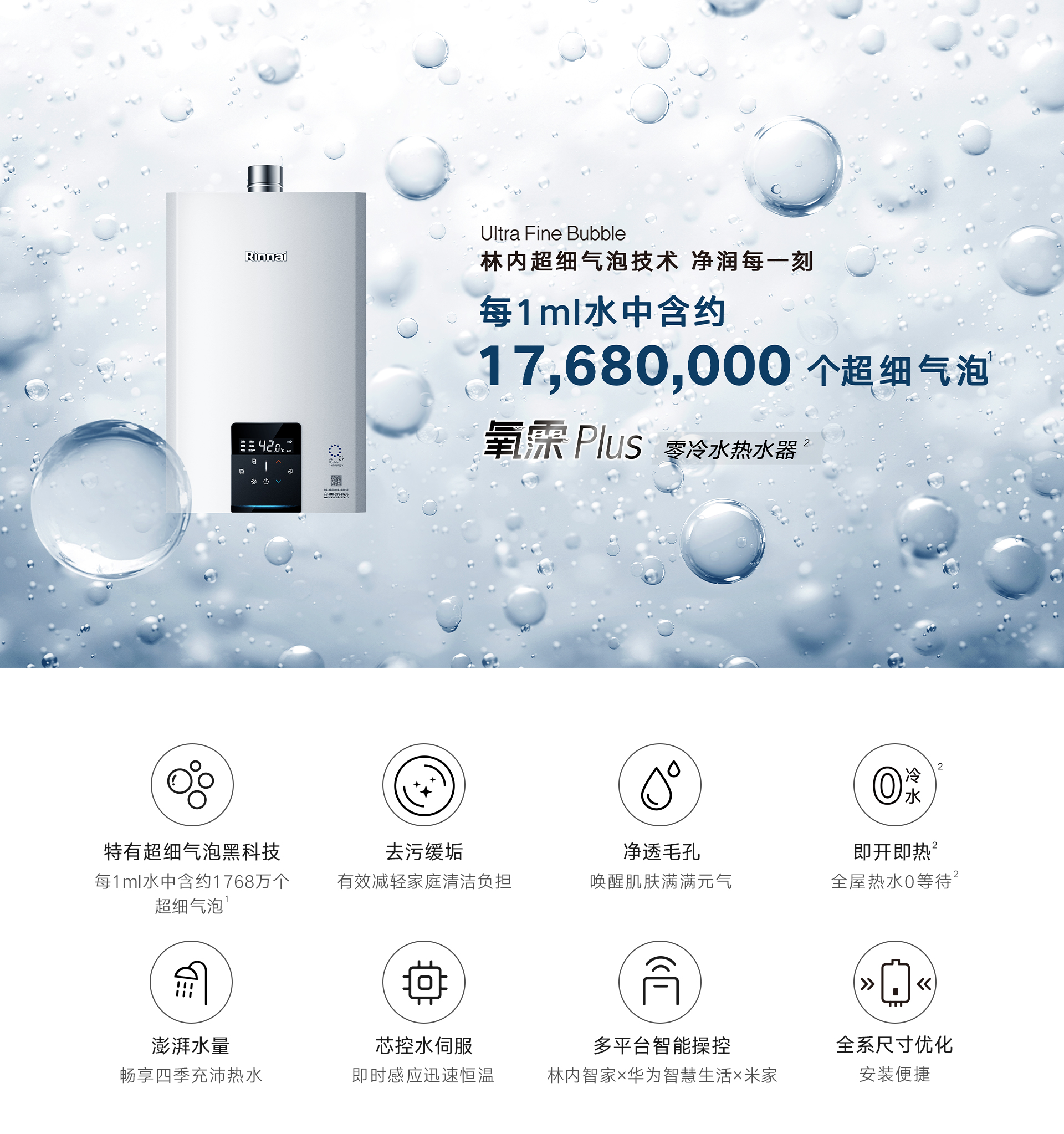 URE75G熱水器-產(chǎn)品詳情頁(yè)_01.jpg URE75G熱水器-產(chǎn)品詳情頁(yè)_01.jpg