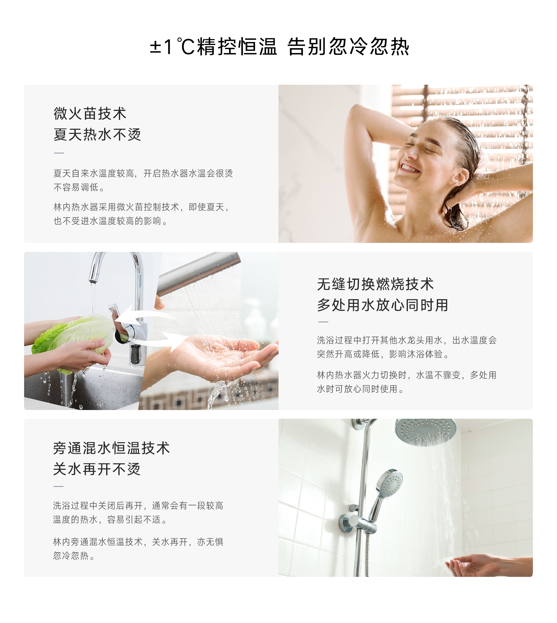 RU53G熱水器-產(chǎn)品詳情頁(yè)_16L_08.jpg