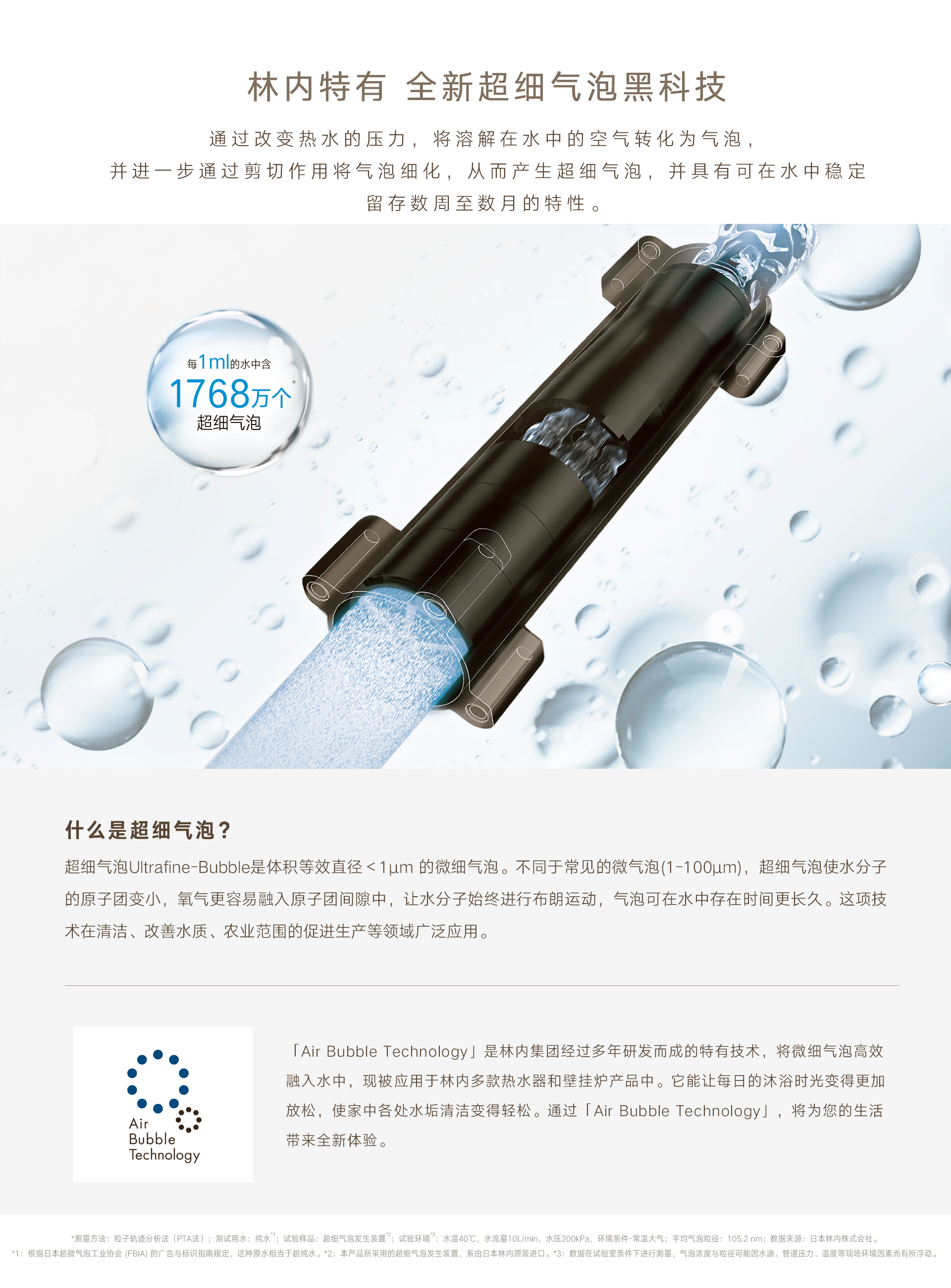 UE66G熱水器-產品詳情頁_02.jpg UE66G熱水器-產品詳情頁_02.jpg