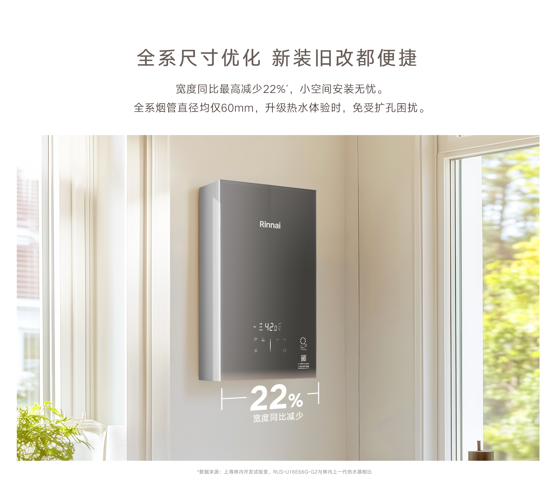 UE66G熱水器-產品詳情頁_07.jpg UE66G熱水器-產品詳情頁_07.jpg